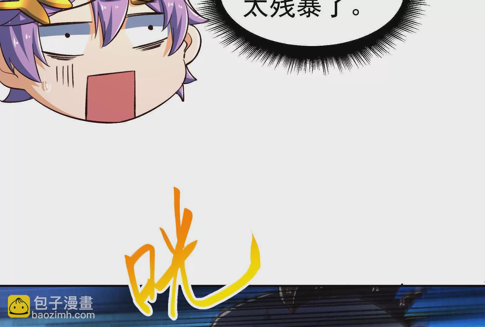 古神遊戲 - 第106話可怕！這神殿沒法待了(2/4) - 7